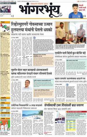 BHAANGARBHUIN cover image