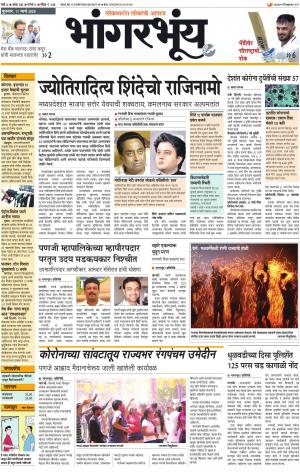 BHAANGARBHUIN cover image