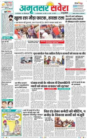 Amritsar Savera cover image