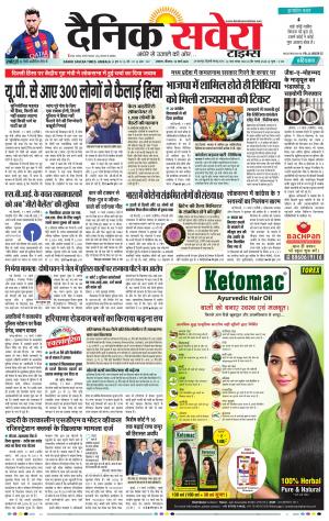 Haryana Main cover image