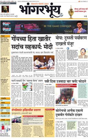 BHAANGARBHUIN cover image