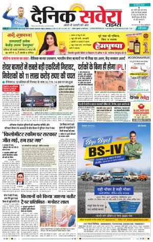 Haryana Main cover image