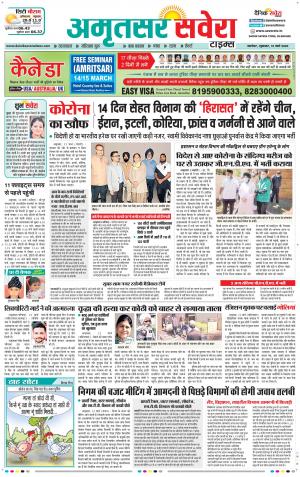Amritsar Savera cover image