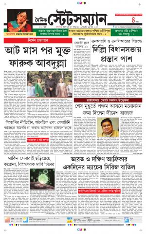 Dainik-Statesman cover image