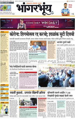 BHAANGARBHUIN cover image