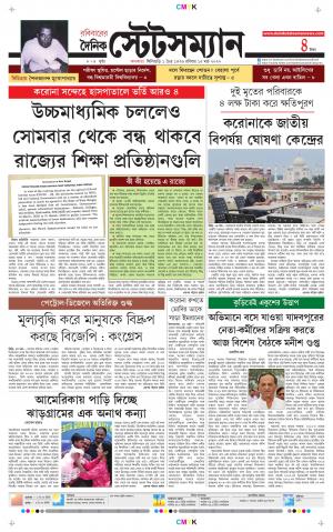 Dainik-Statesman cover image