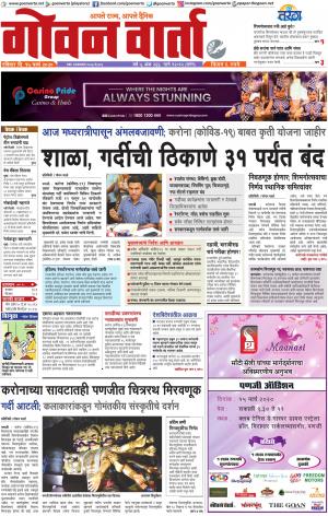 GOAN VARTA cover image