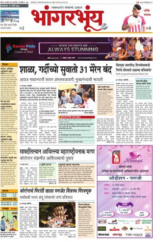 BHAANGARBHUIN cover image