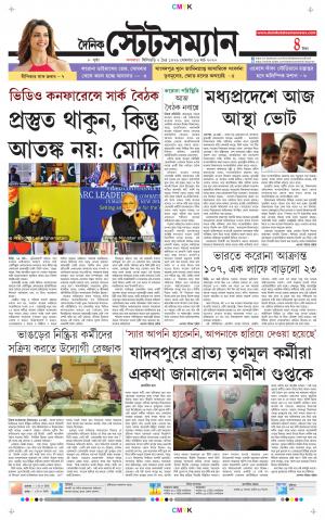 Dainik-Statesman cover image