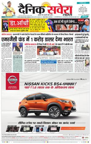 Haryana Main cover image