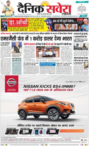 Chandigarh Main cover image