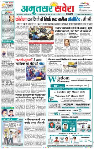 Amritsar Savera cover image