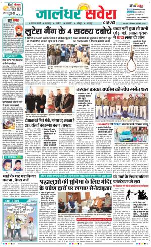 Jalandhar Savera cover image