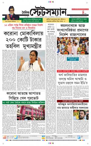 Dainik-Statesman cover image