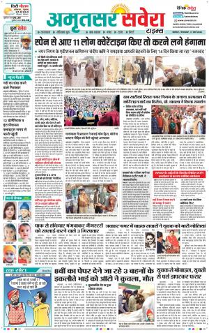 Amritsar Savera cover image
