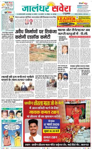 Jalandhar Savera cover image