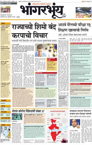 BHAANGARBHUIN cover image