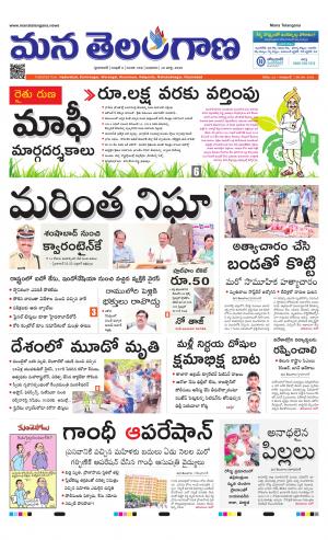 HYDERABAD cover image