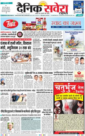 Chandigarh Main cover image