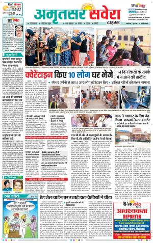 Amritsar Savera cover image