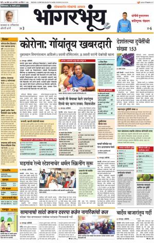 BHAANGARBHUIN cover image