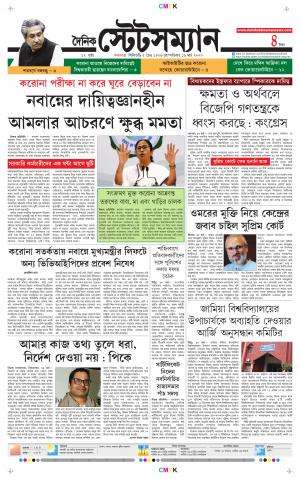 Dainik-Statesman cover image
