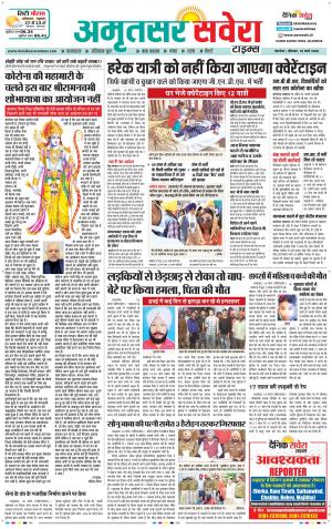 Amritsar Savera cover image