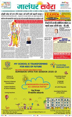 Jalandhar Savera cover image