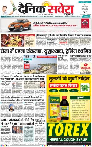 Chandigarh Main cover image