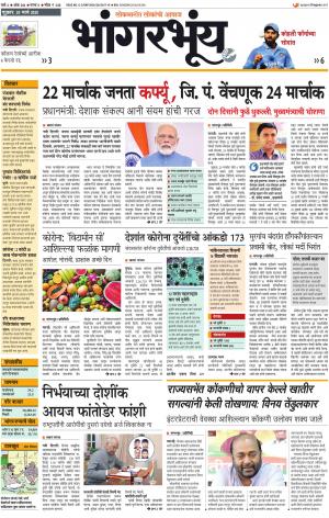 BHAANGARBHUIN cover image