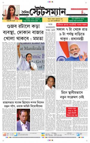 Dainik-Statesman cover image