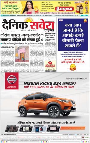 Jammu Main cover image