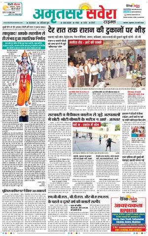 Amritsar Savera cover image