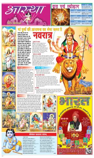 Aastha cover image