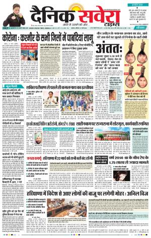 Haryana Main cover image