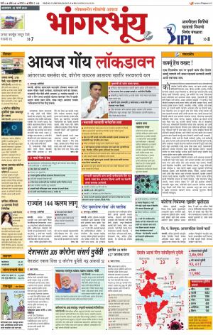 BHAANGARBHUIN cover image