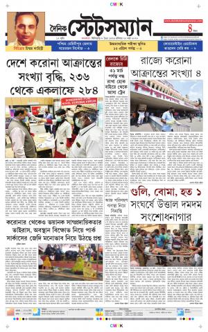 Dainik-Statesman cover image