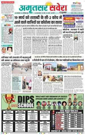 Amritsar Savera cover image