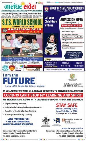 Jalandhar Savera cover image