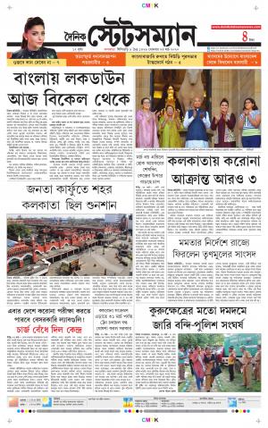 Dainik-Statesman cover image