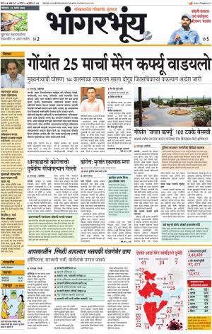 BHAANGARBHUIN cover image