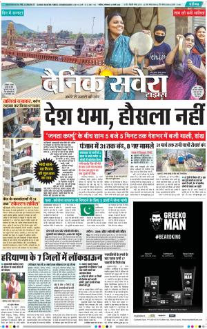 Chandigarh Main cover image