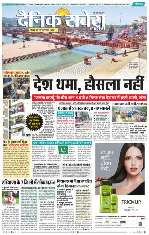 Haryana Main cover image