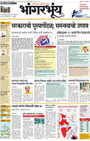 BHAANGARBHUIN cover image
