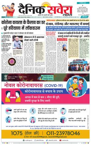 Haryana Main cover image