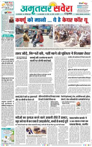 Amritsar Savera cover image