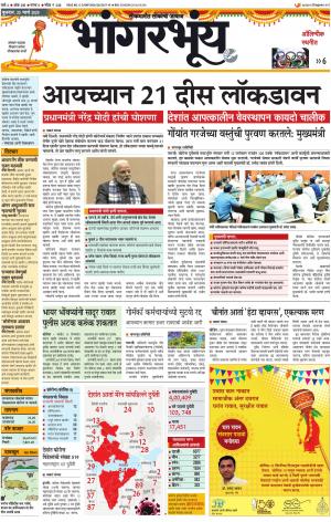 BHAANGARBHUIN cover image