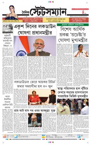 Dainik-Statesman cover image