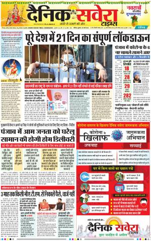 Chandigarh Main cover image