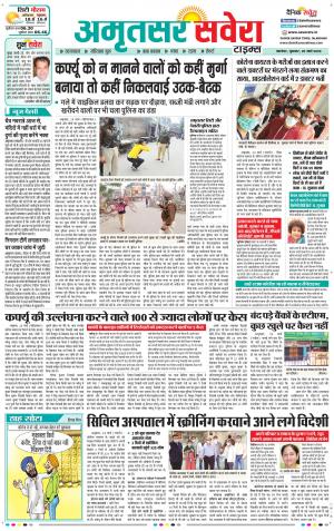 Amritsar Savera cover image